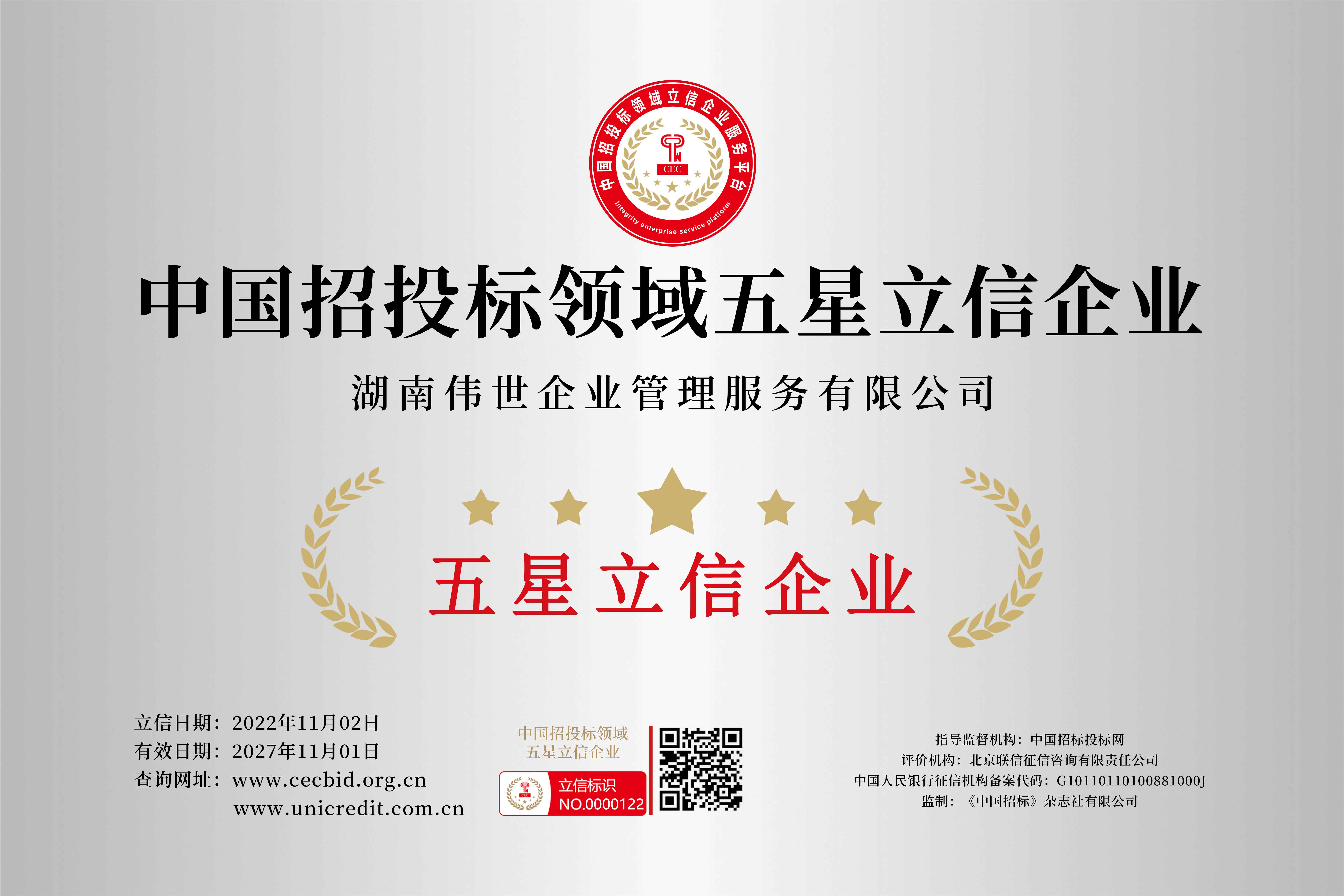 长沙产品认证