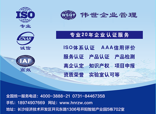 伟世企业管理长沙线上分站